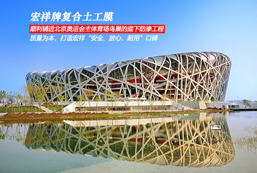 土工材料生產(chǎn)廠家 中國(guó)最大的土工格柵廠家,全國(guó)最大,品種最全,綜合性的土工合成材料生產(chǎn)企業(yè)